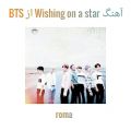 عکس آهنگ Wishing on a star از BTS
