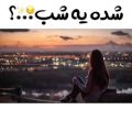 عکس کلیپ غمگین تنهایی برای استوری واتساپ و اینستا _ شده یه شب خیره به شهر