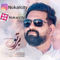 عکس دانلود اهنگ سر به سر دلم نزار اشک کنو هی در نیار از وحید رمضانی+نازک شده