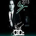 عکس آلبوم جدید محسن یگانه به نام نگاه (دمو) ConcertFA.Com