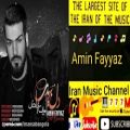 عکس آهنگ جديد امین فیاض به نام دل بریدی Music ziba Amin Fayyaz ft Del Boridi,
