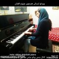 عکس ویدیو ارسالی هنرجوی عباس عبداللهی مدرس پیانو