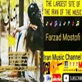 عکس آهنگ جدید بسیار زیبا فرزاد مستوفی بنام کناری Music ziba Farzad Mosrofi Ft Kenare