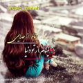 عکس آهنگ دلتنگی - مینالم از تو دنیا مینالم از جدایی