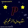 عکس کلیپ اسمیP