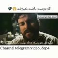 عکس کلیپ عاشقانه اگه دوست داشت نمیرفت؟!.....