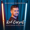 عکس دانلود آهنگ شهاب رمضان فرش قرمز