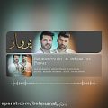 عکس بهزاد پکس و بهمن ستاری آهنگ پرواز behzad pax ft bahman sattari ..parvaz