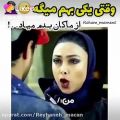 عکس ماکان بند