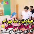 عکس عیادت رضا بهرام‌ از کودکان سرطانی . SepehrKlip رو دنبال کنید