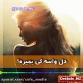 عکس کلیپ عاشقانه ...آهگ عاشقانه جدید