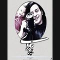 عکس دمو آلبوم جدید محسن یگانه به نام «نگاه من»