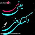 عکس آهنگ عاشقانه احساسی -کلیپ غمگین -آهنگ دلتنگی -آهنگ جدید 97