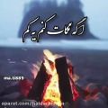 عکس آهنگ عاشقانه-آهنگ جدید-عاشقانه ترین-وضعیت استوری عاشقانه 51