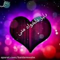 عکس آهنگ عاشقانه-آهنگ جدید-عاشقانه ترین-وضعیت استوری عاشقانه 83