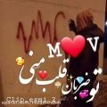 عکس M.V_کلیپ عاشقانه_کلیپ اسمی _ M.V