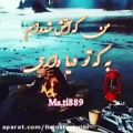 عکس آهنگ عاشقانه-آهنگ جدید-عاشقانه ترین-وضعیت استوری عاشقانه 46