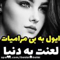 عکس آهنگ عاشقانه-آهنگ جدید-عاشقانه ترین-وضعیت استوری عاشقانه 55