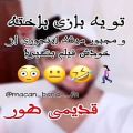 عکس امیر مقاره