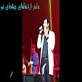 عکس اجرای زنده آهنک زیبای سی سالگی احسان خواجه امیری