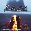 عکس آهنگ عاشقانه-آهنگ جدید-عاشقانه ترین-وضعیت استوری عاشقانه 43