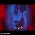 عکس آهنگ عربی - البذرت (حصرياً) - 2020 -