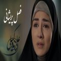 عکس علی زند وکیلی - فصل پریشانی | موزیک ویدیوی سریال آقازاده