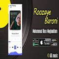 عکس Mohammad Reza Moghaddam - Roozaye Baroni || محمدرضا مقدم - روزای بارونی