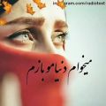 عکس آهنگ غمگین دلم خیلی گرفته مثل صدای سازم