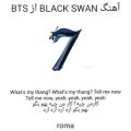 عکس آهنگ BLACK SWAN از BTS با زیر نویس فارسی
