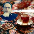 عکس چای سرد علی‌ جلالوند (بیان)