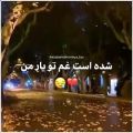 عکس کلیپ عاشقانه غمگین/ رضا بهرام/ آهنگ غمگین/ پاییز