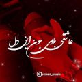 عکس آهنگ کلیپ عاشقانه مناسب استوری واینستاگرام