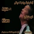 عکس اجرای زنده قطعه بینظیر و زیبای Aqua(آب) اثری ماندگار از Kitaro