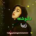 عکس دلنوشته زیبا _ ظریفانه است...