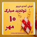 عکس دایی جونم تولدت مبارك