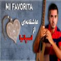 عکس عاشقانه‌ای از اسپانیا اجرای گیتار محمدلامعی - آهنگ بیکلام غمگین - mi Favorita