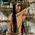 عکس موزیک ویدئو فوق العاده زیبا و آرام بخشEl Condor Pasa با اجرای Leo Rojas