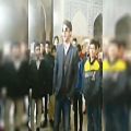 عکس آواز معلم خوش ذوق و صدای اصفهانی در مسجد شاه اصفهان
