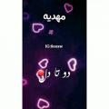 عکس ⁦❤️⁩مهدیه⁦❤️⁩