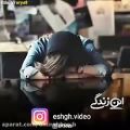 عکس عاشقانه ترین کلیپ عاشقانه_ آهنگی که حرف دل خیلیاست