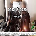 عکس مداحی با نی / مراسم ختم / ترحیم / سالگرد/ گروه موسیقی سنتی/آواز دشتی 09121710420