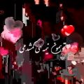 عکس کلیپ عاشقانه / دنبال کن هرروز کلی کلیپ زیبا/کلیپ شاد عاشقانه