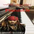 عکس اهنگ دزدان دریایی کارائیب با پیانو