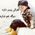 عکس پسر عاشقه زندگی