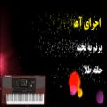 عکس آهنگ شاد بزنم به تخته و حلقه طلایی با ارگ - از عباس قادری و معین