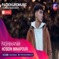عکس حسین میناپور - پشیمانم | Hoseinminapour - Pashimanm