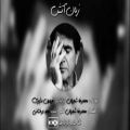 عکس شجریان خسروی آواز ایران در گذشت