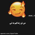 عکس دکلمه لاتی / من تو زندگیم تکیه گاه می‌خوام / پرتگاه نباش ...