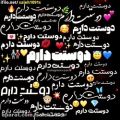 عکس کلیپ عاشقانه و شاد _ دوستت دارم با چه زبونی بهت بگم